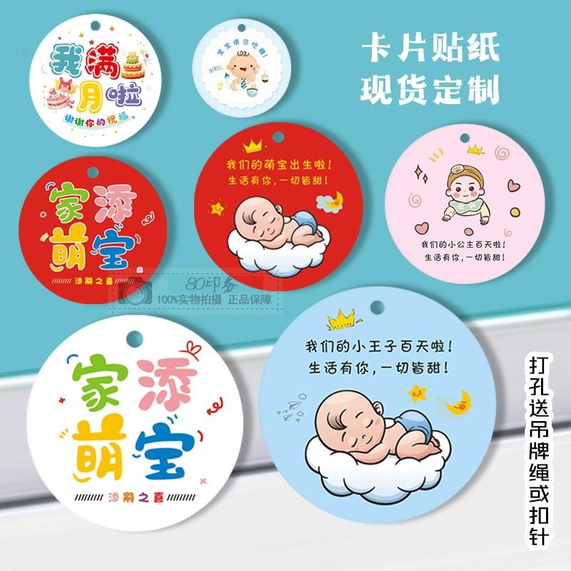 家添萌宝满月周岁宝宝出生卡片吊牌伴手回礼配件生日贺卡手写定制