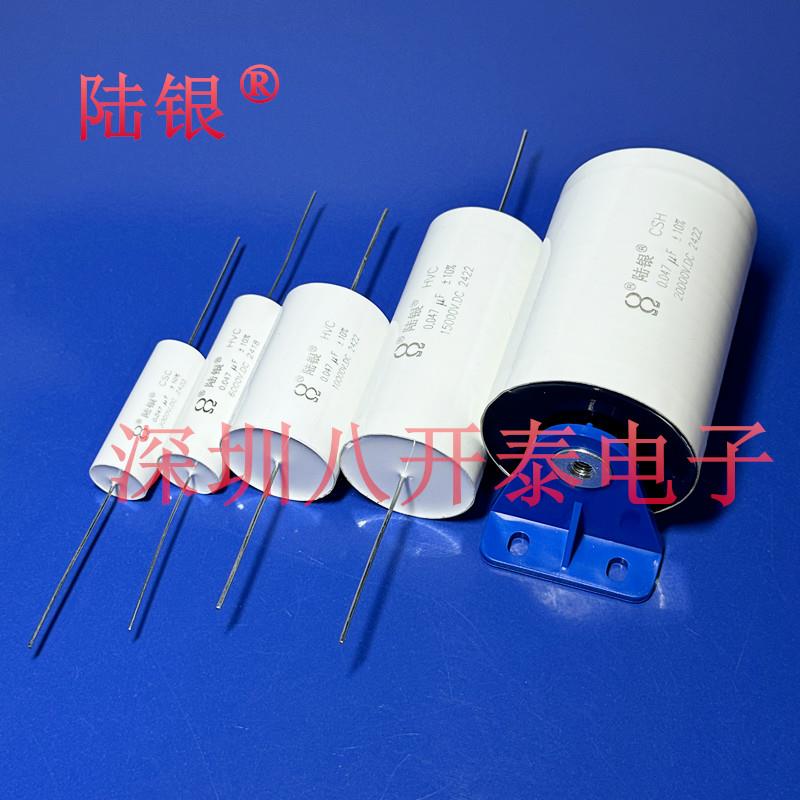 0.22UF 6000V 10 15 20 30KV 102 472 103 334 1nF 高压薄膜电容
