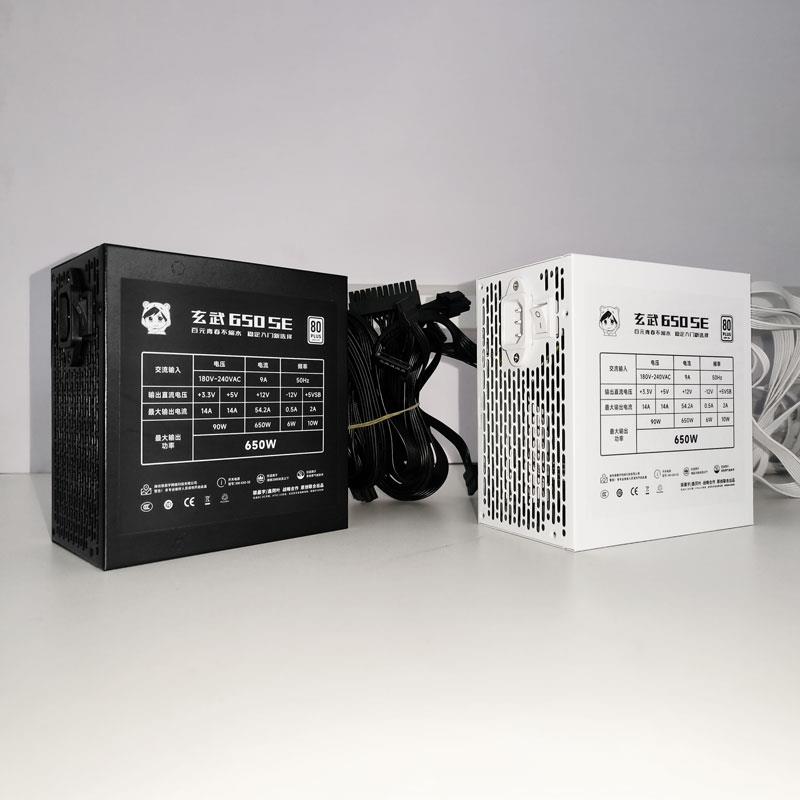 玄武650se电源额定650W台式电脑电源550V4 500kill驿晨宇850W宽幅