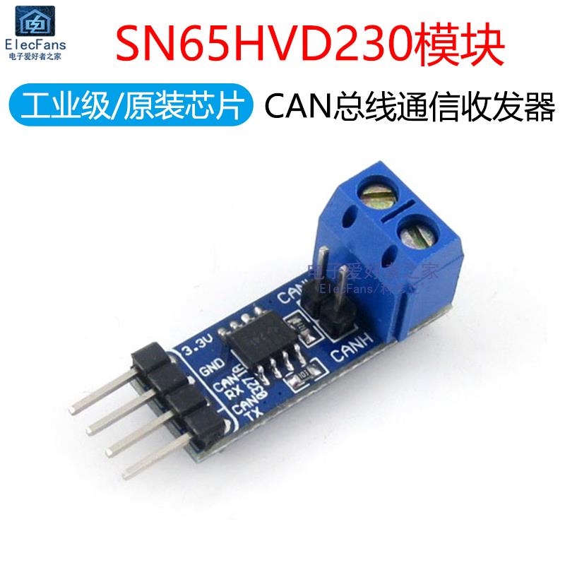 SN65HVD230模块 CAN总线通信收发器 开发板 微雪电子Waveshare