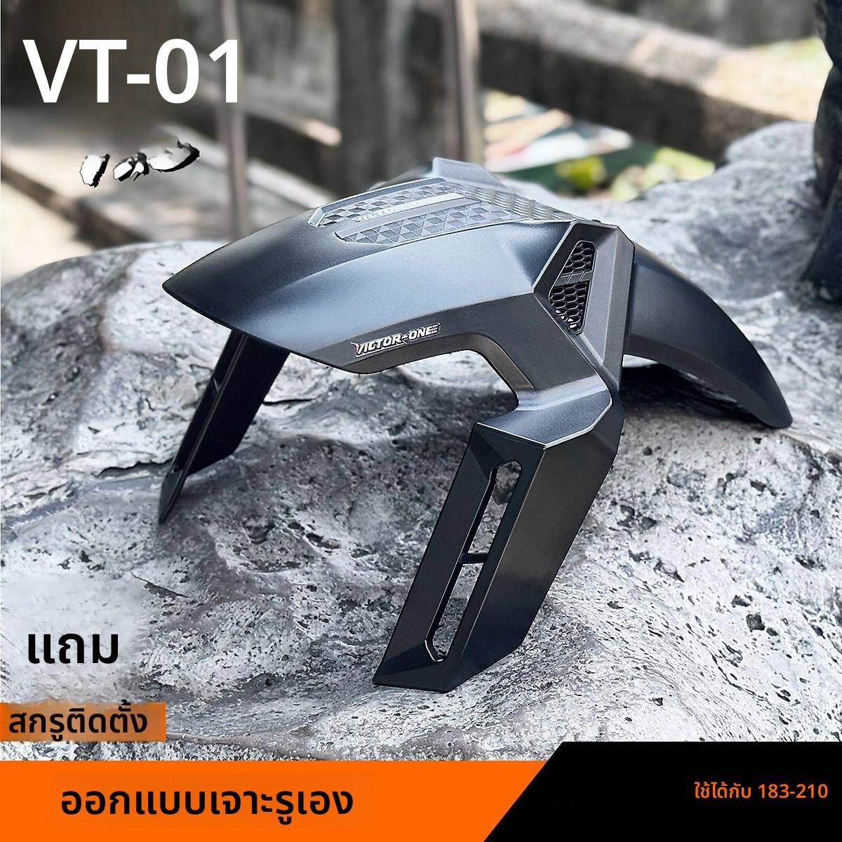 御风VT-01原创前挡泥板九号前挡泥板改装前挡泥板极核前挡泥板