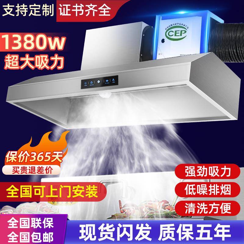 商用抽油烟机大吸力不锈钢排烟罩饭店厨房农村柴火土灶净化一体机