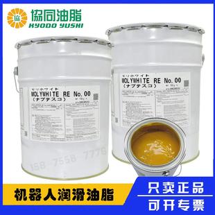 NO00机器人润滑脂 NO.00安川MOLYWHITE 协同油脂MOLYWHITE