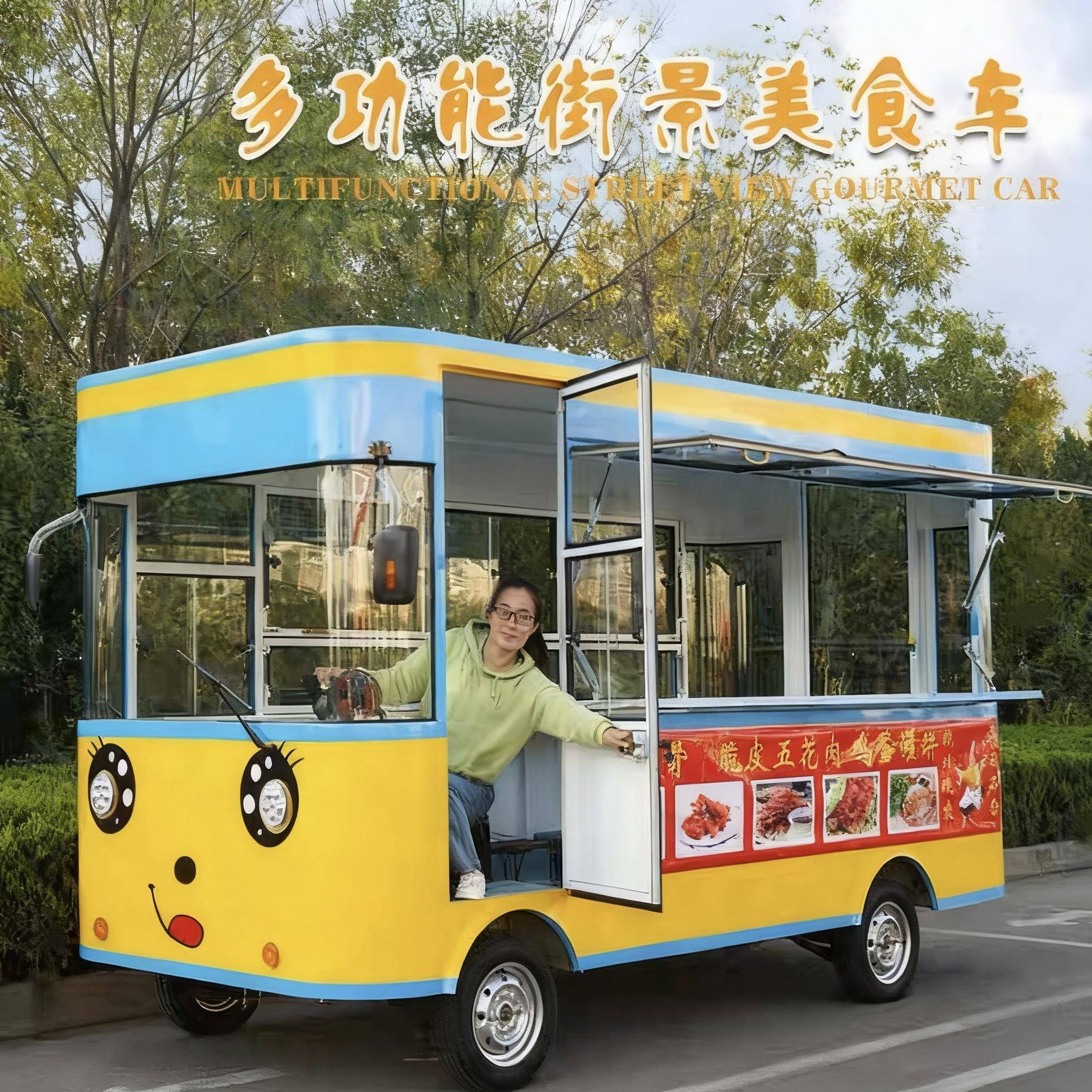 电动四轮小吃车多功能摆摊烧烤奶茶炸串商用餐厅移动夜市早快餐车