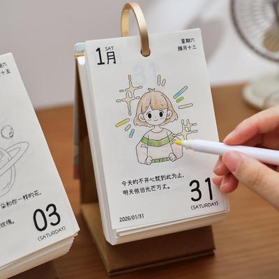 2026年暖心文案DIY涂鸦填色日历365每天一页办公桌面摆件台历礼物
