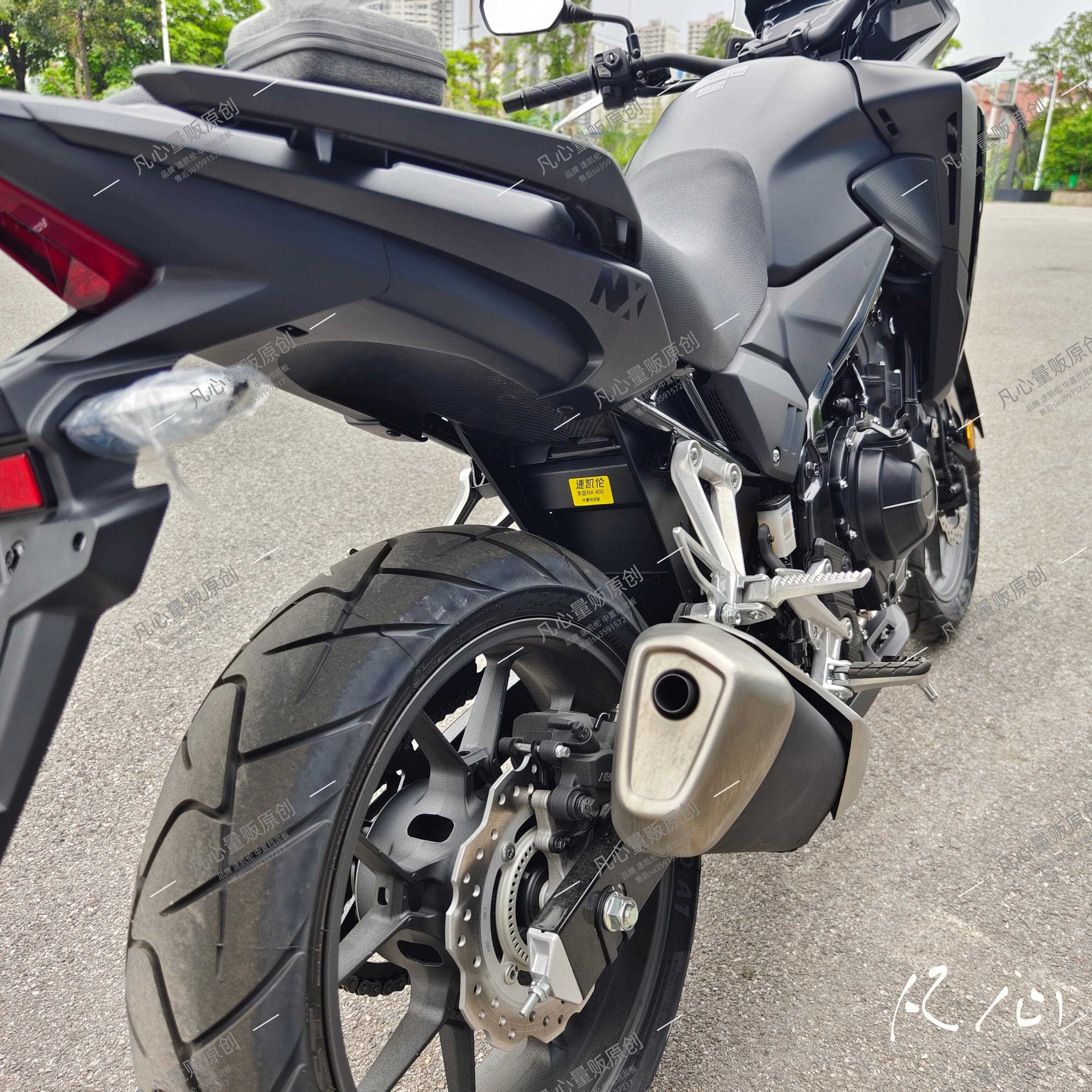 2024-2025款本田NX400 CB500X摩托车中置挡泥（南宁老表原创店）