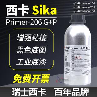 Primer 206 黑色 P底涂剂 Cleaner 西卡AK100活化剂 205清洁剂