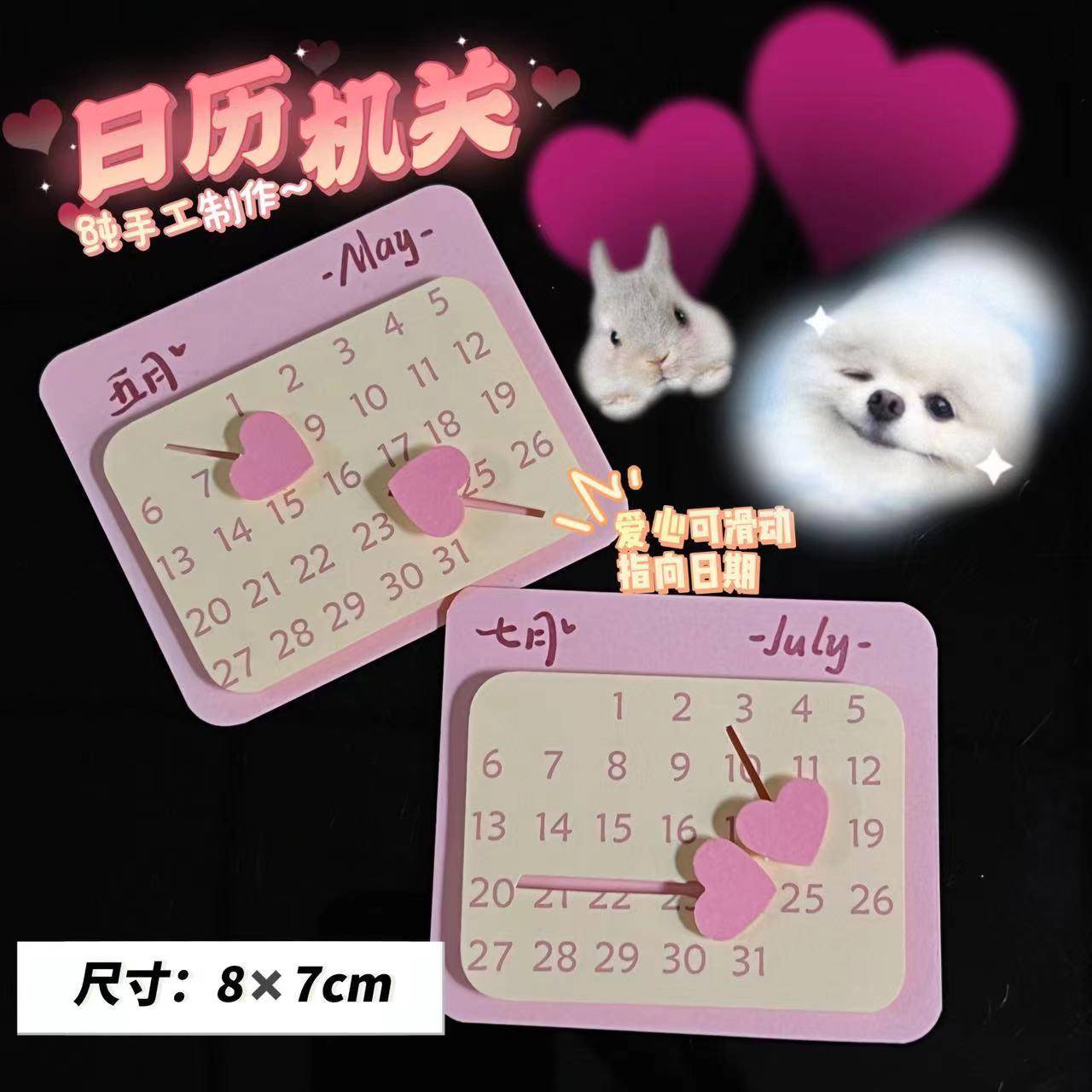 粉黄日历机关立体书滑动日历机关相册手工DIY情侣纪念成品装饰贴