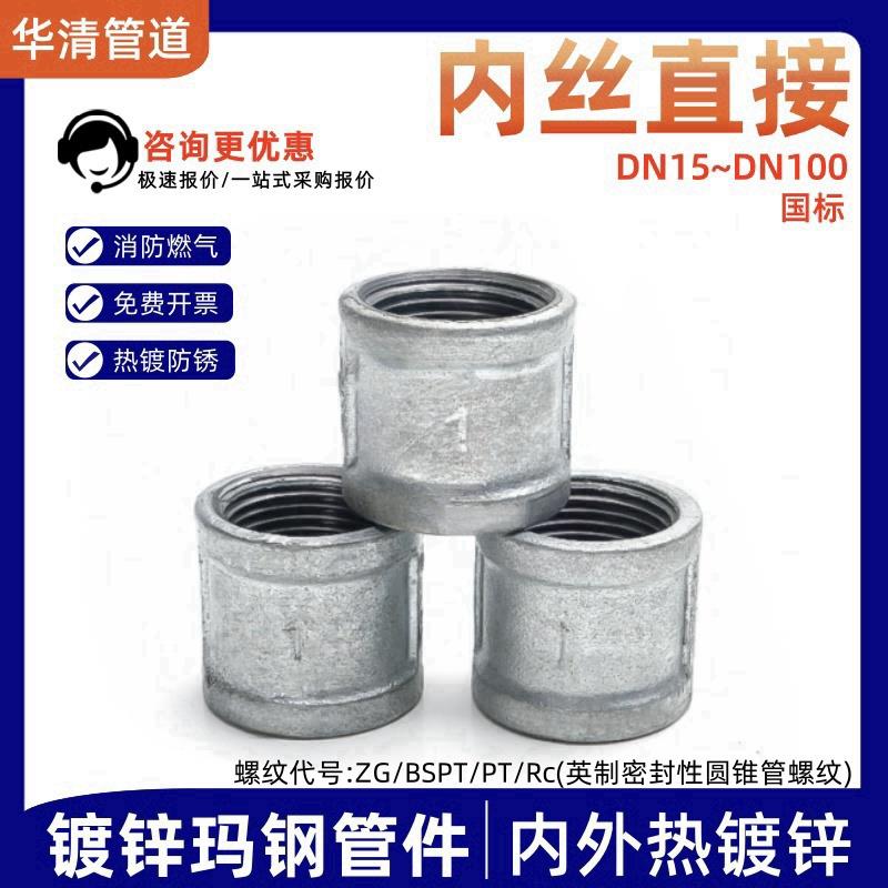 镀锌铁内丝铸铁管件内螺纹接头内牙铁接头4分6分1寸1.2寸1.5寸2寸