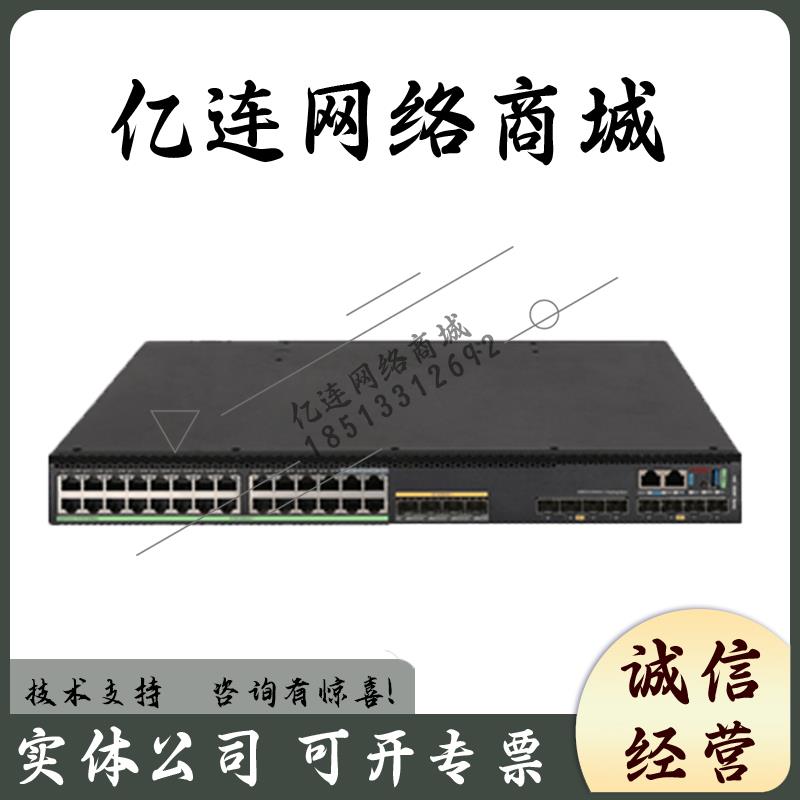 华三IE4300/4320-10P/12P/10S/6P/20P/28P/28S/28F/52P/52S-UPWR