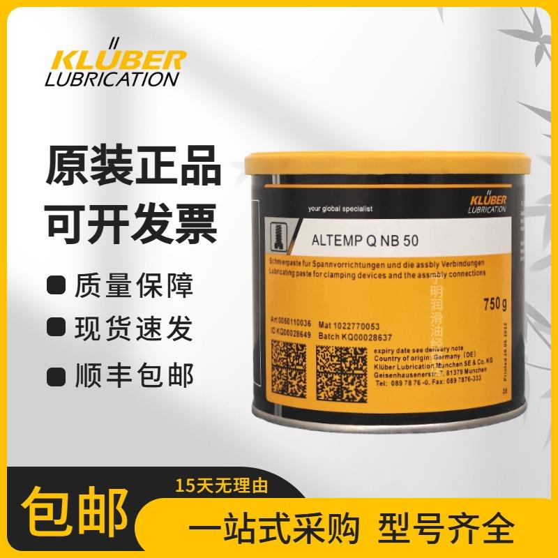 克鲁勃TOPPASTE QNB50 HM83-402 HM83-401全氟聚醚高温润滑脂轴承