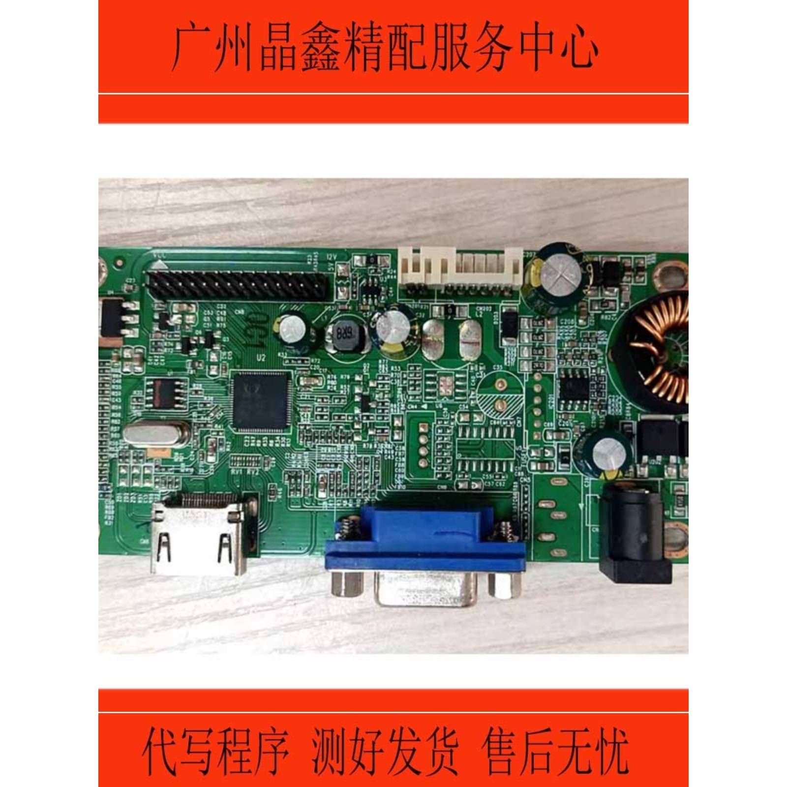 Rtd2383L 1A1H Ls Ws显示器驱动板主板与恒流集成HDMI加Vga接口