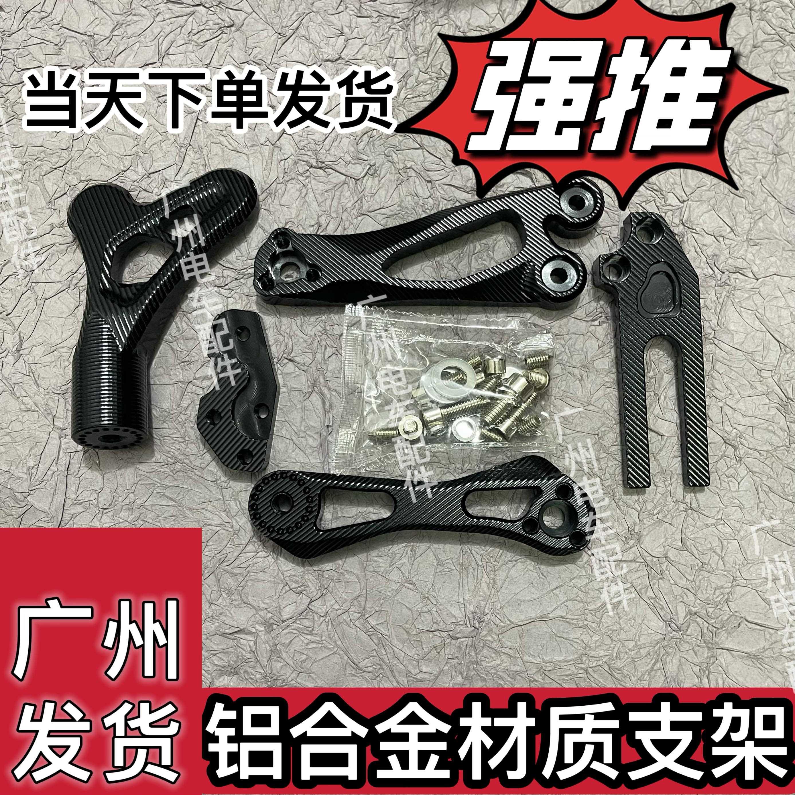 电动车后挡泥板通用小牛九号三代守护者改装配件碳纤纹后盾挡泥板