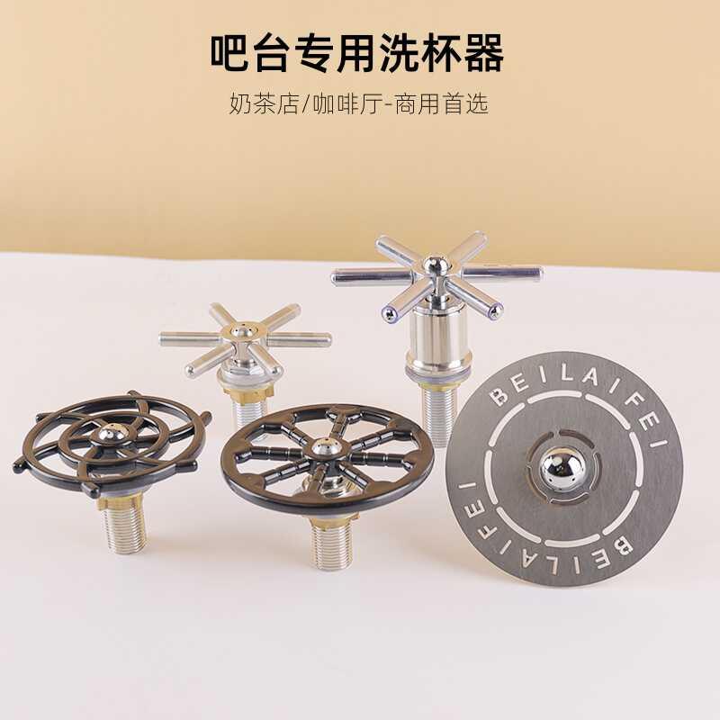 咖啡厅吧台洗杯器奶茶店不锈钢冲杯器水槽洗杯器配件雪花头商用
