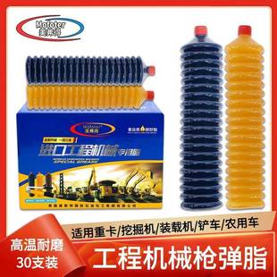 耐高温毛毛虫黄油通用锂基脂润滑油脂汽车轴承家用机械黄油弹