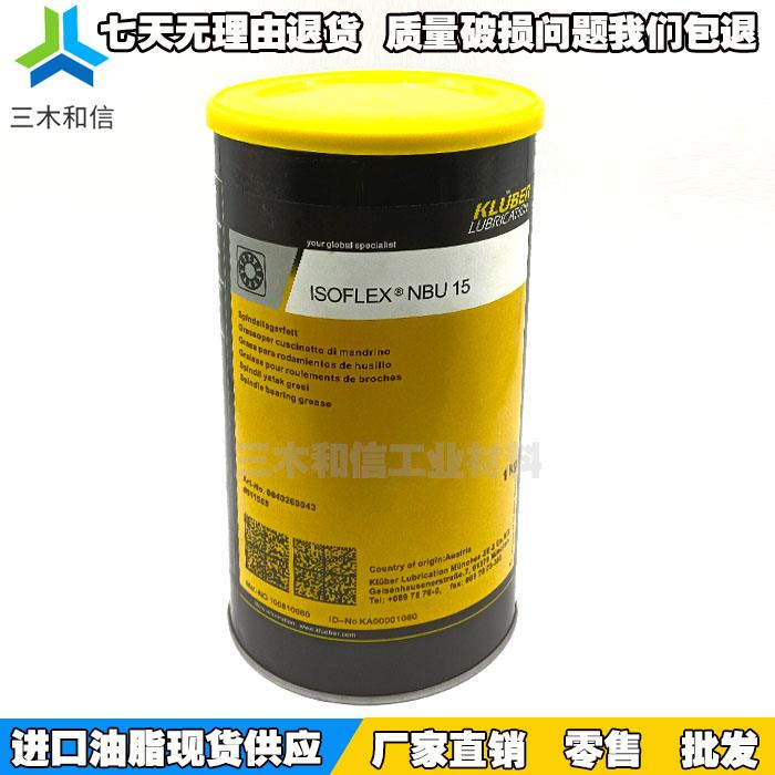 克虏伯轴承黄油润滑脂nbu15 nbu 12 lds18 nca52 nb52 gb0 glp500