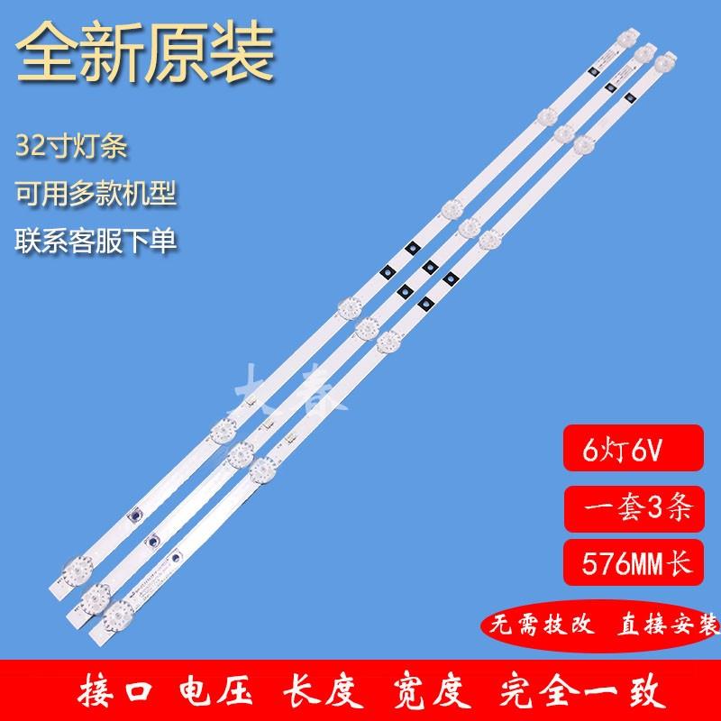 杂牌32寸金正AX-LED3218P灯条 JS-D-HL32L12-061DC 3条6灯6V并联