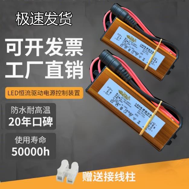 LED恒流BL-JL-FS48-600 48W工程集成平板灯专用公母头电源驱动器