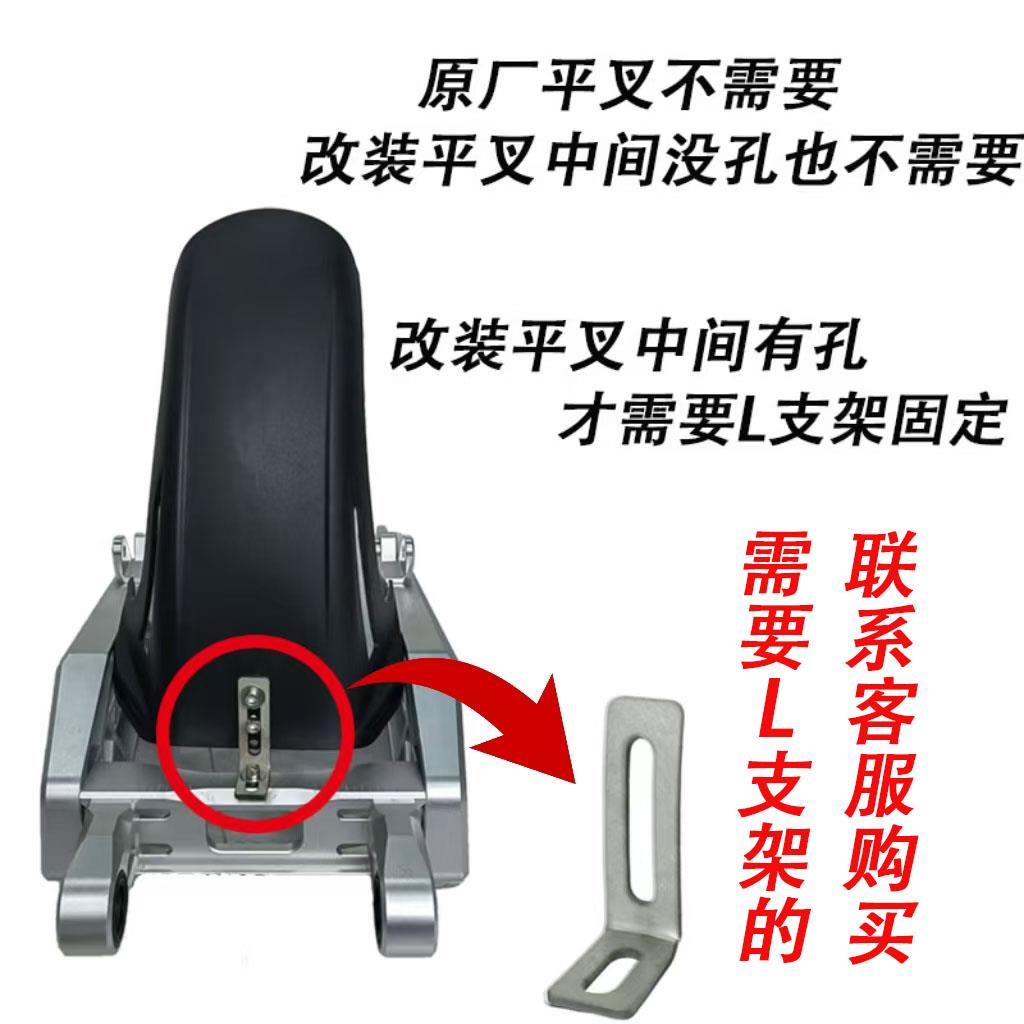 电动车挡泥板固定L支架加固作用改装平叉中间有孔位可拍