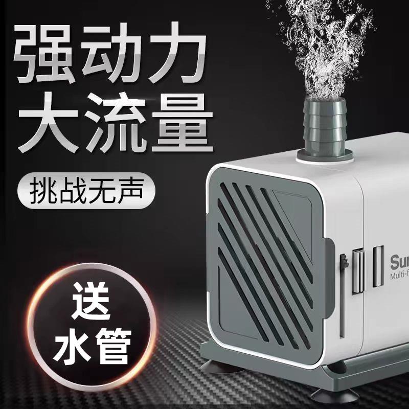 森森鱼缸水泵小型小水泵潜水泵水循环鱼缸过滤泵抽水泵超静音迷你