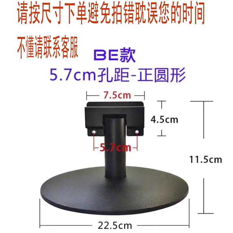 配件清华紫光HUYINIUDA支架显示器长城清华同方原厂底座