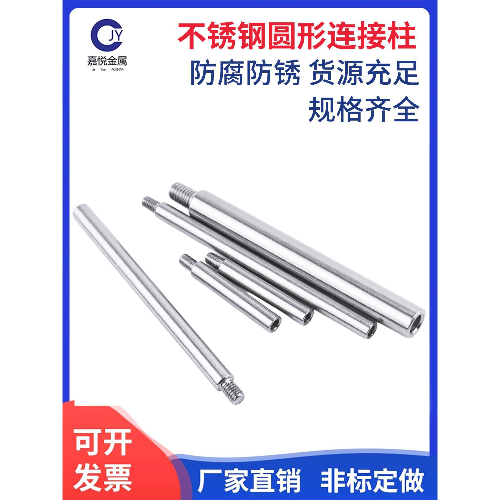 304不锈钢圆形内外螺纹连接柱单头转换螺钉柱隔离圆螺柱M5M6M8M10