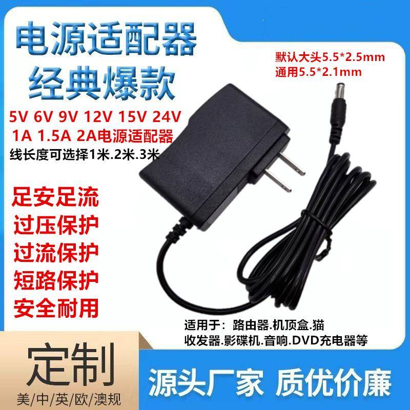 加长线2米.3米 DC5V.6V.9V.12V.15V.24V 1A.1.5A 2A.3A电源适配器