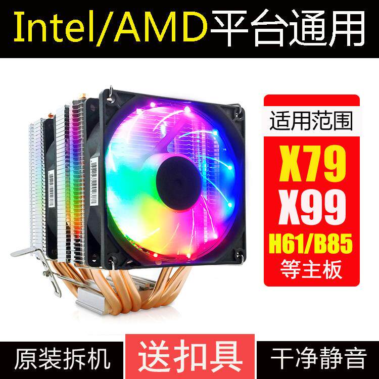 原装二手拆机超频3等发光双铜管 四/六铜管等CPU散热器风扇