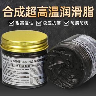 600度全合成超高温润滑脂润滑油重型机械轴承齿轮油脂挖掘机铲车