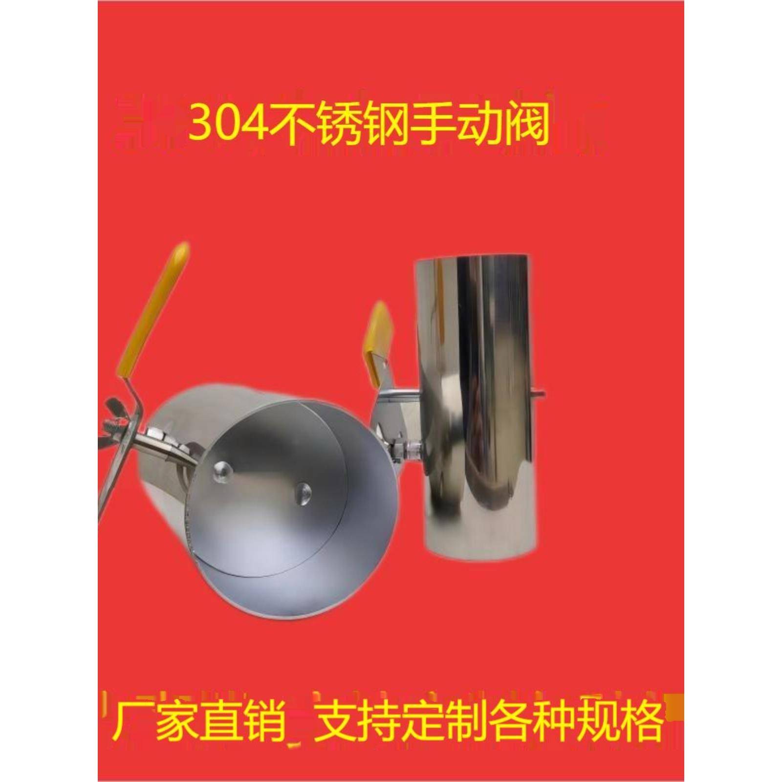 定风量调节阀304不锈钢风阀手动通风管道蝶阀耐高温316密闭电动阀