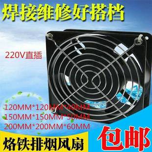 80120150散热220v工业焊锡吸烟小轴流风机12038KTV机柜散热器风扇