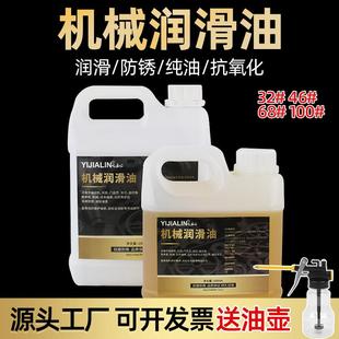 機(jī)械潤(rùn)滑油齒輪油軸承潤(rùn)滑液體油電動(dòng)縫紉機(jī)油高級(jí)衣車油大桶工業(yè)