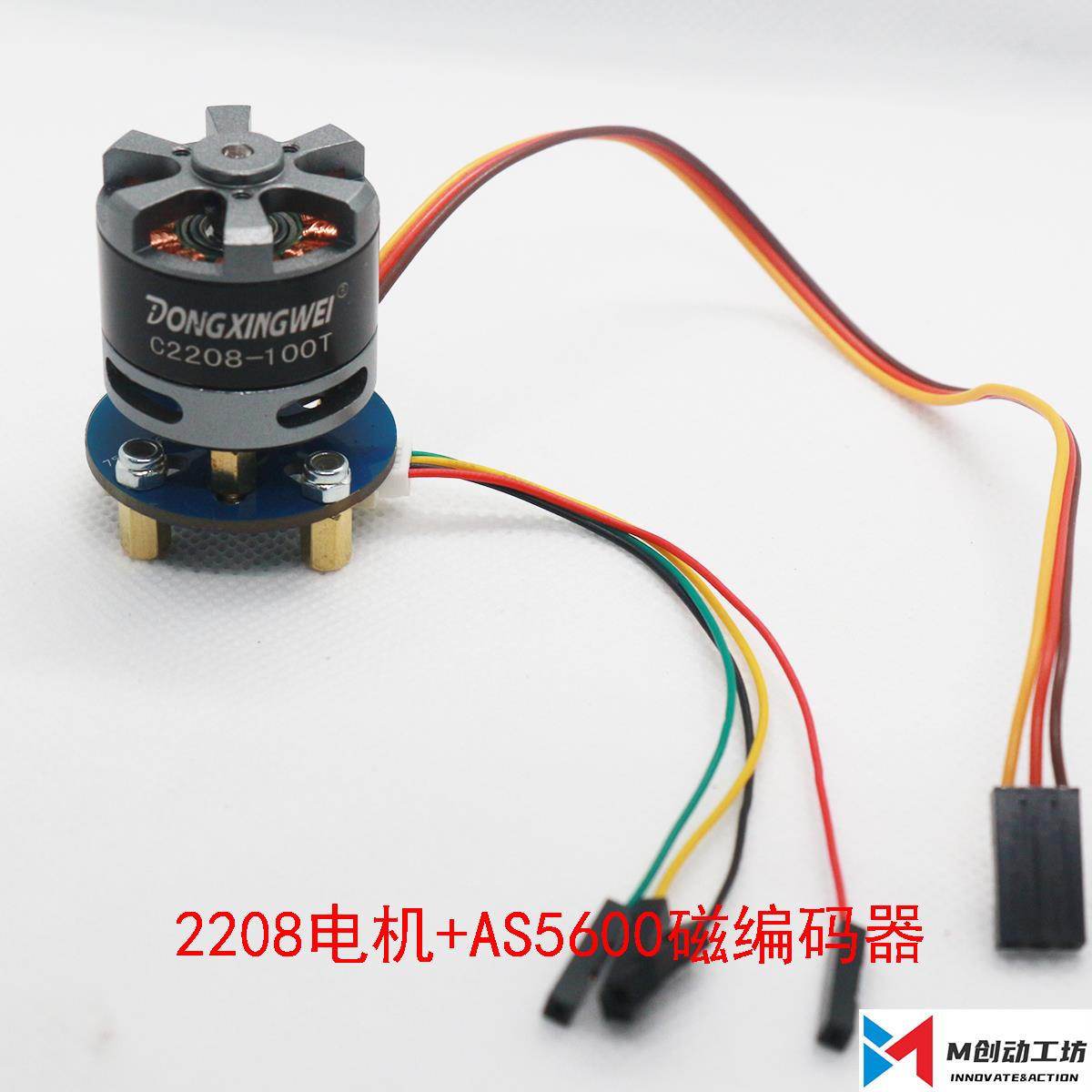 全新现货东兴威C2208-100T直流无刷电机云台马达BLDC外转子带引线