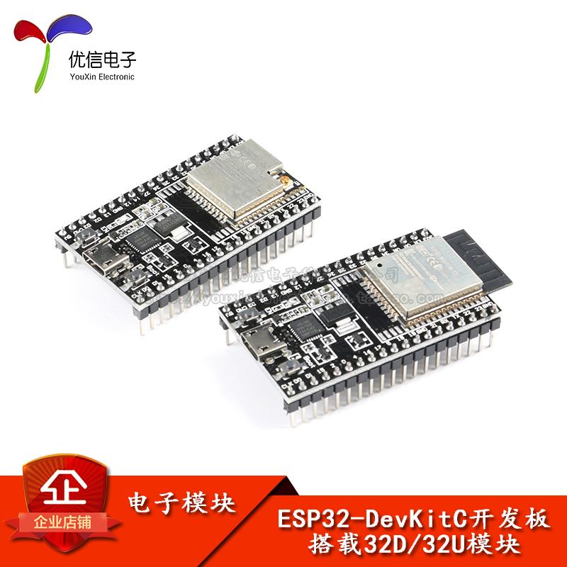 【优信电子】ESP32-DevKitC开发板 搭载WROOM-32D/U模块