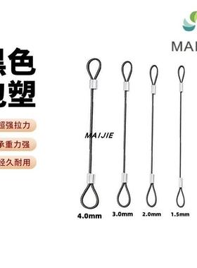 黑色包塑不锈钢钢丝绳已压制铝套定做防盗钢丝锁机器拉绳安全吊绳