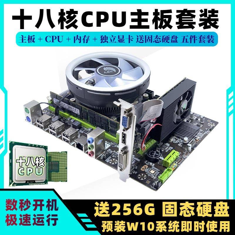 全新i7i9级组装台式机配件x99电脑主板CPU套装内存显卡x79三件套