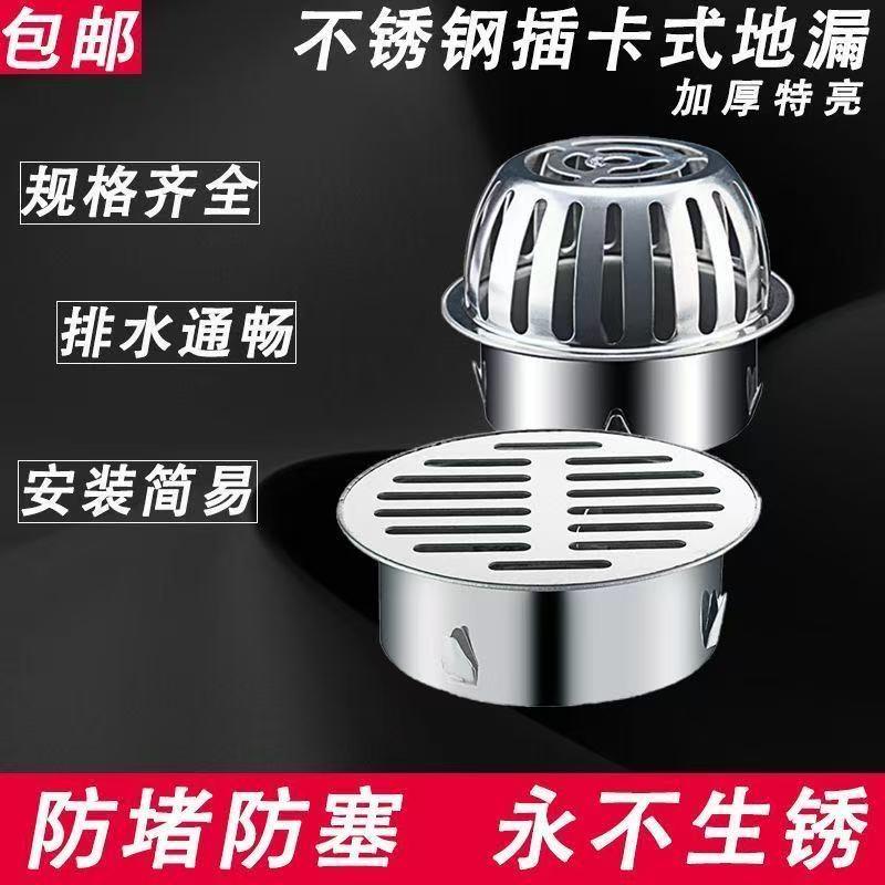 304不锈钢天台地漏阳台户外下水道排水管防堵罩110pvc圆形过滤网