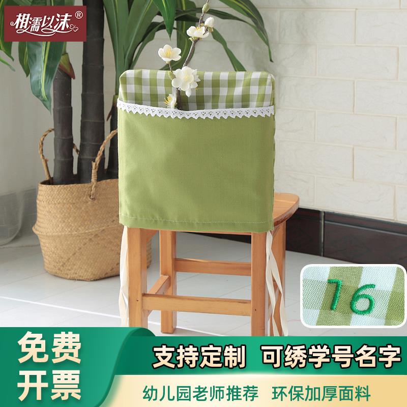 幼儿园椅背套儿童椅套学生椅背套座椅套椅子套罩收纳袋靠背套书袋