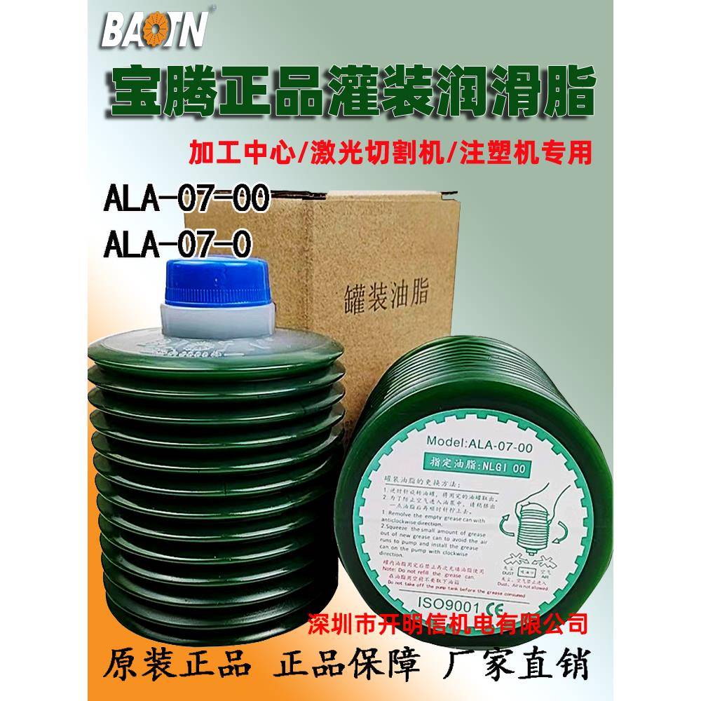 宝腾黄油润滑泵GEO272T乔峰机床加工中心罐装油脂油包ALA-07-0/00