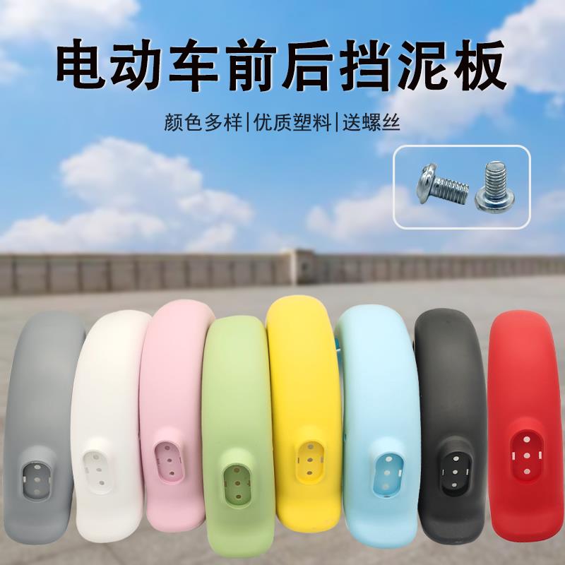 电动车前后泥瓦新国标电动车挡泥板阻泥器14.250泥瓦挡泥板车瓦子