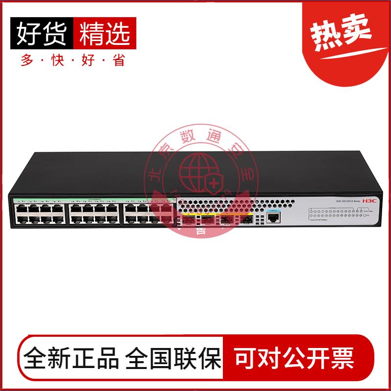 华三LS-S5008PV6/5016PV6/5024PV6/5048PV6-EI-PWR/HPWR交换机