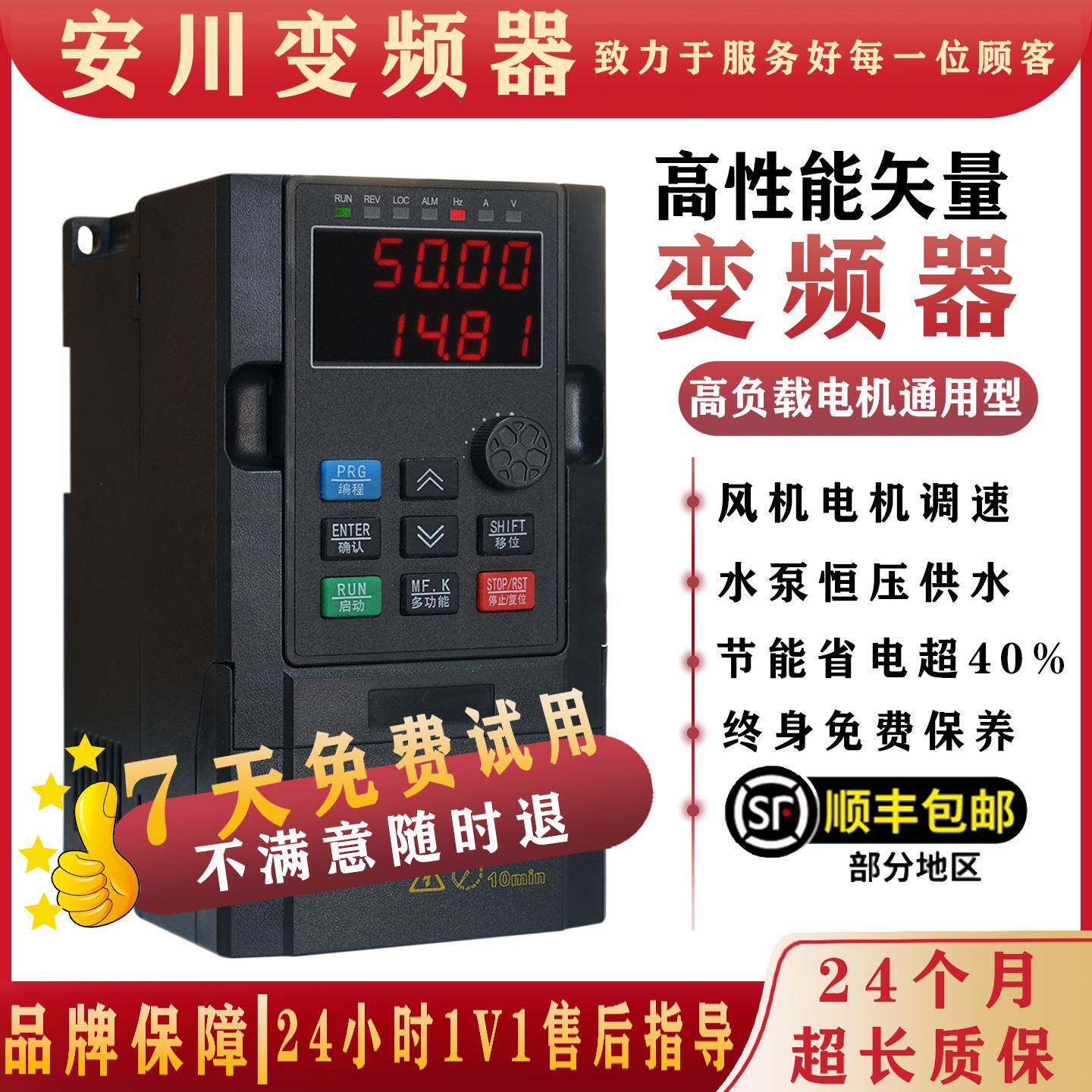 安川重载变频器380V三相1.5/2.2/3/4/5.5/7.5/11KW水泵电机调速器