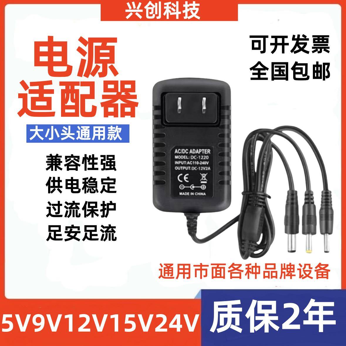 5V6V9V12V15V1A1.5A2A3A电源适配器音响充电器路由器电源线DC头