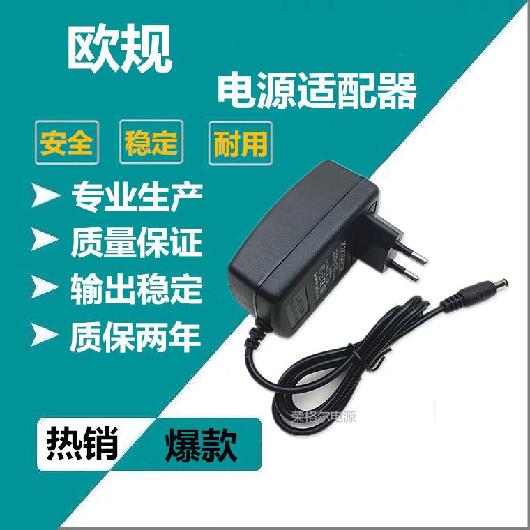 欧规DC12V 2A1A 3A 4A5V9V电源适配器充电线 欧标火牛充电器输出