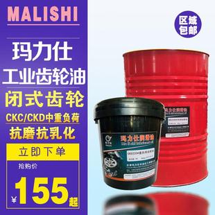 320电梯减速机轴承机械 玛力仕齿轮油220号中 重负荷L CKC100 150