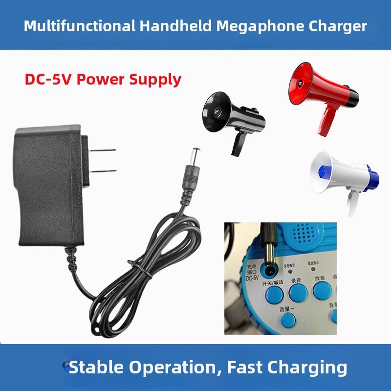 DC5V多功能手持喊话器充电器充电线户外摆摊扩音机喇叭扬声器通用