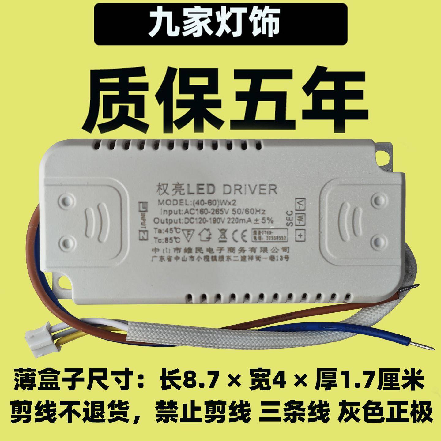 LED吸顶灯电源整流器全功率安定器/驱动控制器光源三色调光灯配件