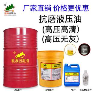 68长城抗磨液压油22L HM46号32挖机啤机机油150压力润滑油16L200L