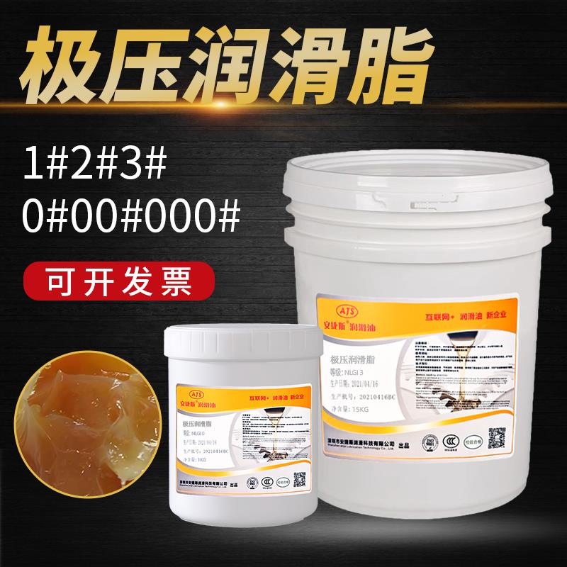 极压润滑脂3号NLGI2#工程机械轴承润滑脂000半流体耐高温锂基黄油