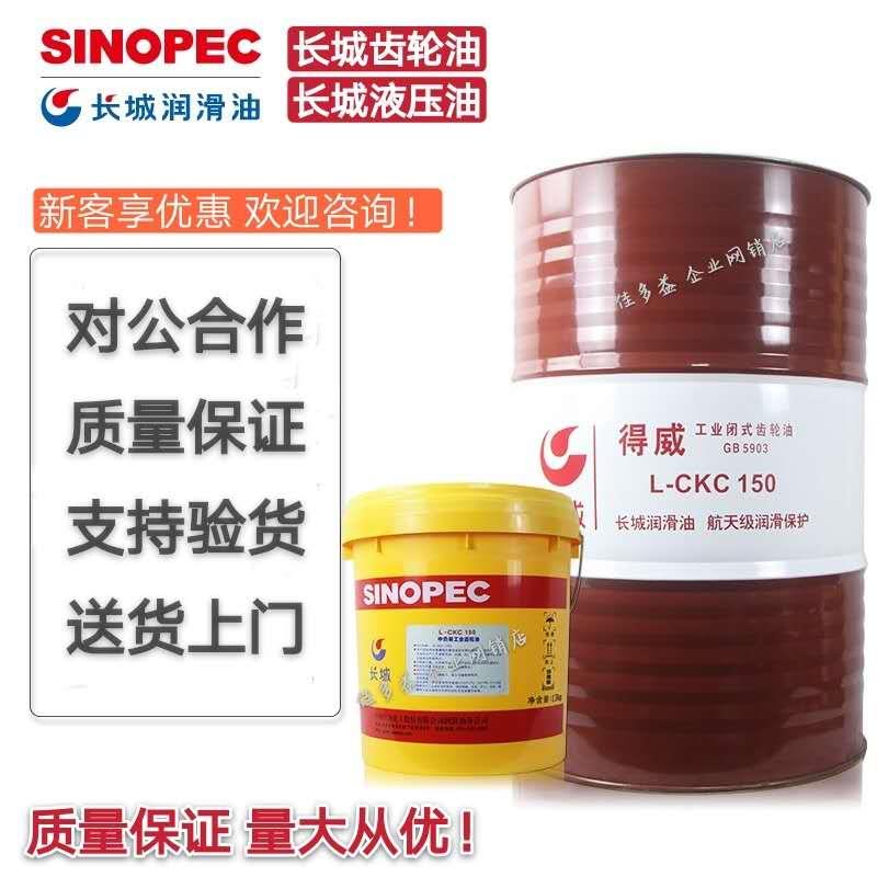 长城得威中重负荷CKC220工业齿轮油 普力46 68卓力高压抗磨液压油